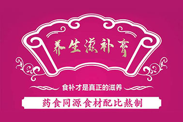 什么是膏滋定制？它有哪些優(yōu)勢(shì)？