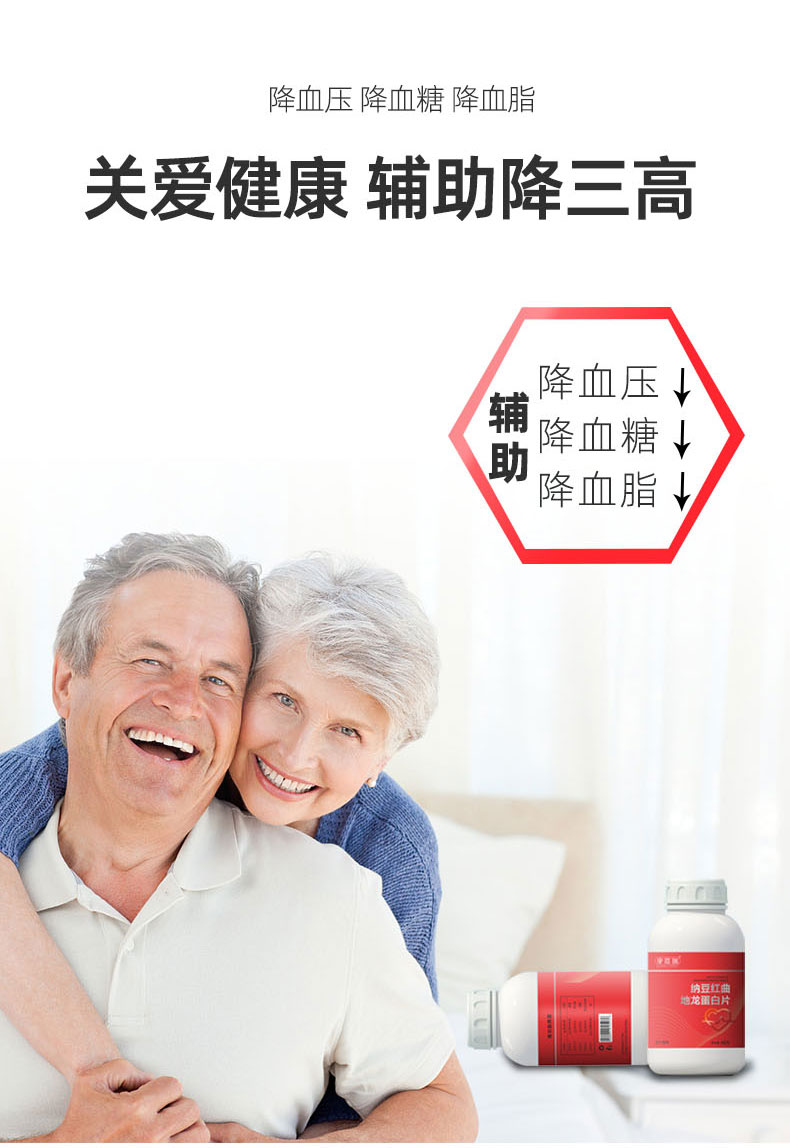 納豆紅曲地龍蛋白片第3張