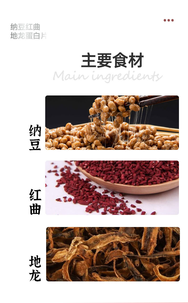 納豆紅曲地龍蛋白片第5張