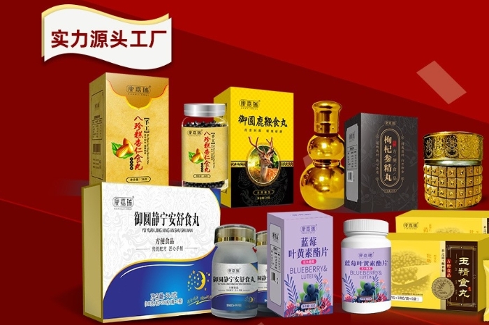 小批量丸劑代工廠家