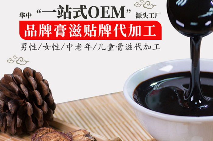 湖北膏滋廠“性價比之王”