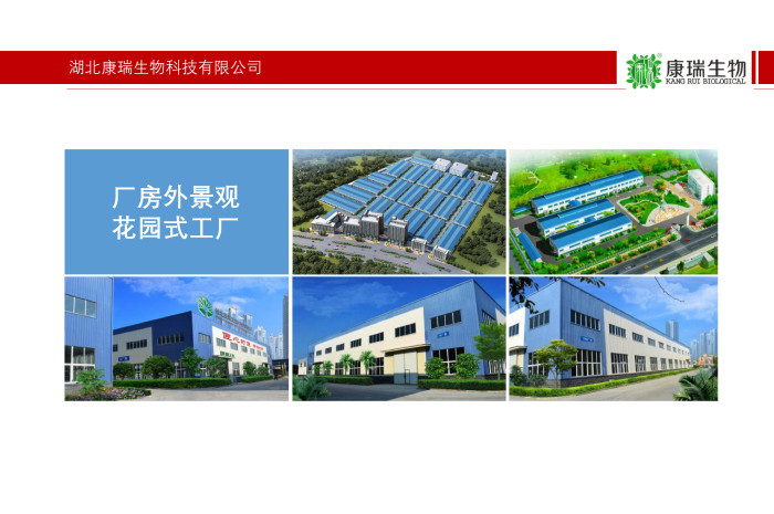 藥食同源健康食品代工廠家(圖1)